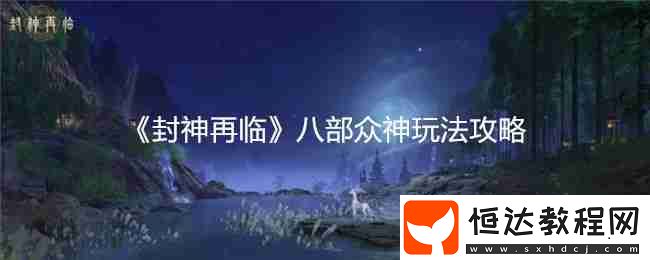 獎勵機制與實戰(zhàn)技巧詳解-游戲新聞