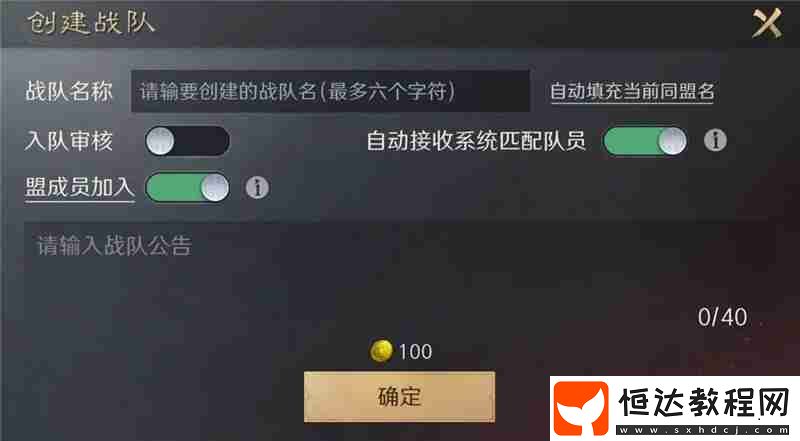 三國謀定天下S6問鼎賽季結(jié)算流程一覽