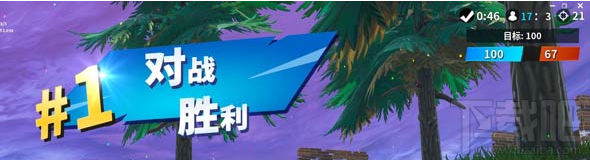 堡壘之夜百分激斗限時模式玩法攻略 新手入門必讀