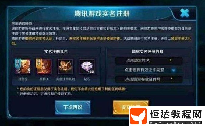 王者榮耀實名人臉識別功能詳解：如何設置及使用頻率解析