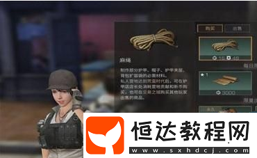 明日之后手游麻繩獲取全攻略：私人營地、交易之城與快樂101攤位購買指南