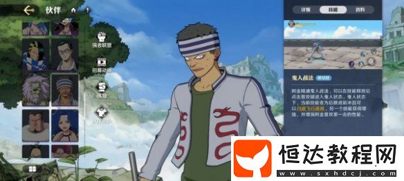 航海王壯志雄心連招技巧