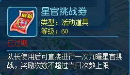 但積少成多就是賺到！逍遙情緣維護(hù)禮包