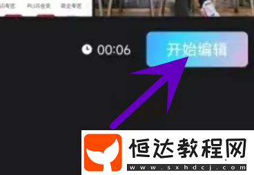 美圖秀秀gif動圖制作方法