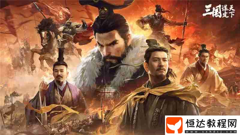 三國謀定天下職業(yè)怎么選擇