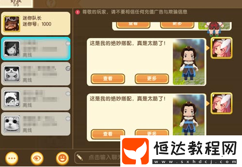 迷你世界新增分享功能 分享攻略及查看分享內(nèi)容全知道
