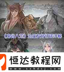 鬼谷八荒滄崖?lián)碛心男┘寄?></p><p>技能策略：攻守兼?zhèn)洌`活運用</p><p>滄崖的護盾轉(zhuǎn)化和彈道清空技能相輔相成，攻守兼?zhèn)洹? 利用傷害轉(zhuǎn)化護盾持續(xù)維持防御，并在關(guān)鍵時刻依靠彈道清空技能扭轉(zhuǎn)戰(zhàn)局。  合理運用技能，才能最大化滄崖的戰(zhàn)斗效能。  保護區(qū)域技能則更適合團隊作戰(zhàn)，為隊友提供強大的保護和反擊能力。</p><p>額外優(yōu)勢：移動速度與傳送</p><p>除了核心戰(zhàn)斗技能外，裝備滄崖后，玩家將獲得11000點額外腳力，顯著提升移動速度。  此外，滄崖還提供小地圖傳送功能，方便玩家快速探索地圖或脫離險境。</p>                </div>
            </div>
        </article>
        <div   id=