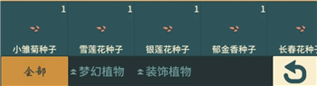 晚安森林異類(lèi)植物種植方法