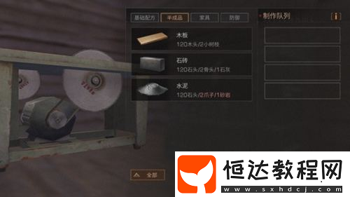 明日之后石磚制作攻略：石頭、骨頭和石灰即可合成