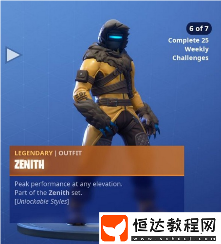 堡壘之夜手游蒼穹套裝解鎖攻略 第七賽季挑戰(zhàn)玩法