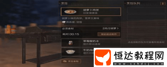 明日之后胡蘿卜獲取方法攻略及其作用全解析