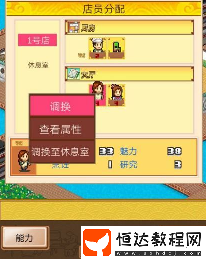 舌尖上的美食夢(mèng)蔥怎么得？蔥獲取攻略及游戲玩法