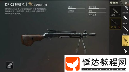 絕地求生刺激戰(zhàn)場S4賽季本周任務(wù): 獅城降房頂?shù)热蝿?wù)匯總