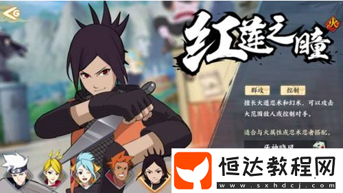火影忍者OL手游iOS端開服，火主玩法攻略看這里