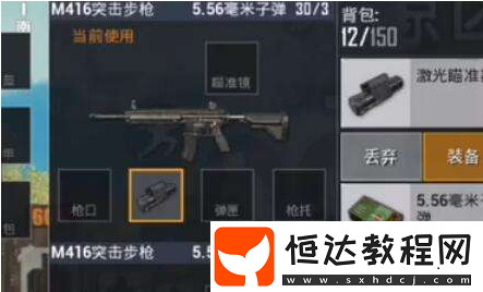 絕地求生刺激戰(zhàn)場激光瞄準器使用指南：優(yōu)勢與安裝技巧詳解
