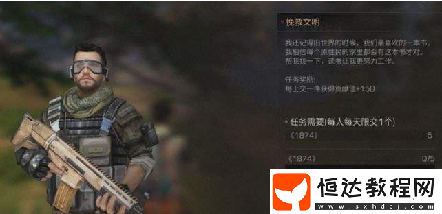 明日之后中1874書在哪？原住民家有，攻略在此