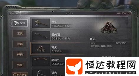 明日之后儲(chǔ)物柜制作方法 有家園后這樣制作
