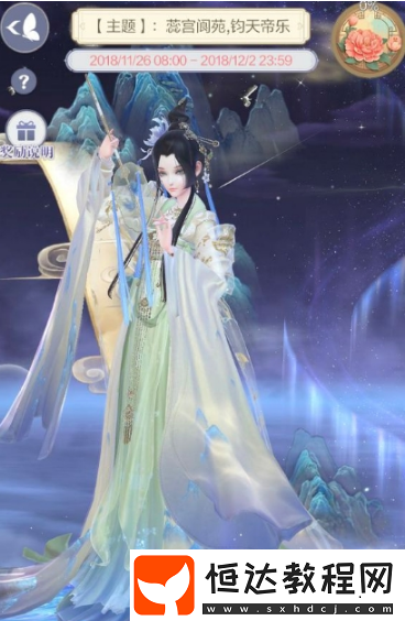 云裳羽衣評(píng)選賽最新主題蕊宮閬苑鈞天帝樂(lè)搭配攻略，九天擊歌套與荷花套哪個(gè)更合適？