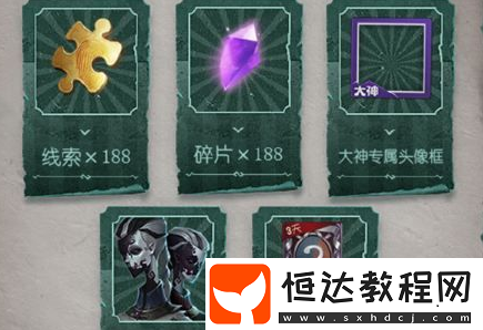 第五人格大神頭像框獲取攻略：綁定網(wǎng)易大神APP領(lǐng)取