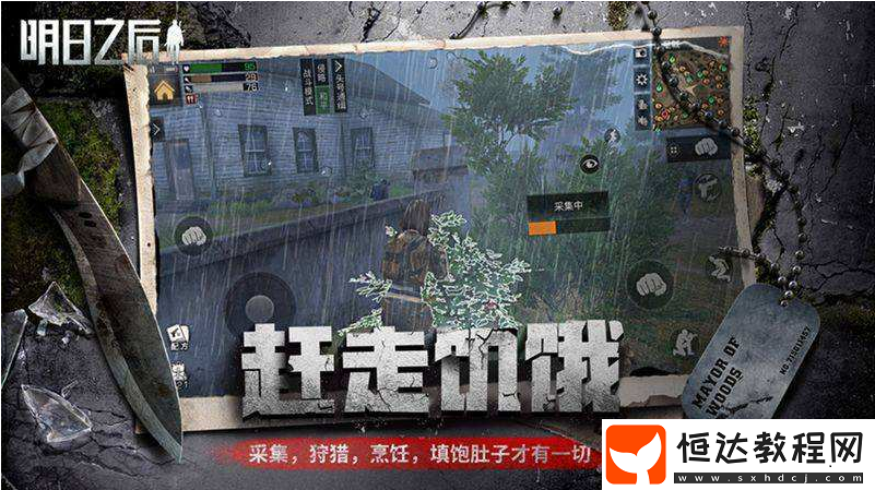 明日之后16vs16南希市區(qū)控點賽開啟時間及玩法詳解