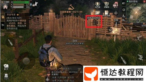 明日之后搬家后郵箱位置詳解：如何找到新家中的私人郵箱