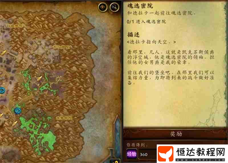 魂選密院具體位置