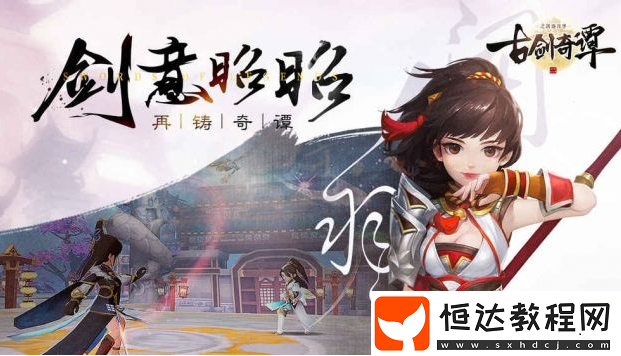 古劍奇譚3猴王位置詳解：陽(yáng)平與棲霞猴王首領(lǐng)位置及任務(wù)攻略
