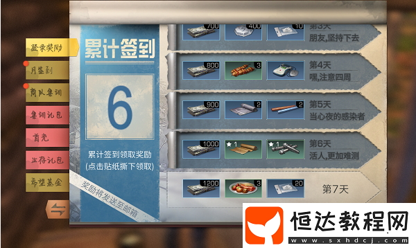 明日之后新手初期上手攻略：秋日森林資源收集與快樂101基地采買技巧