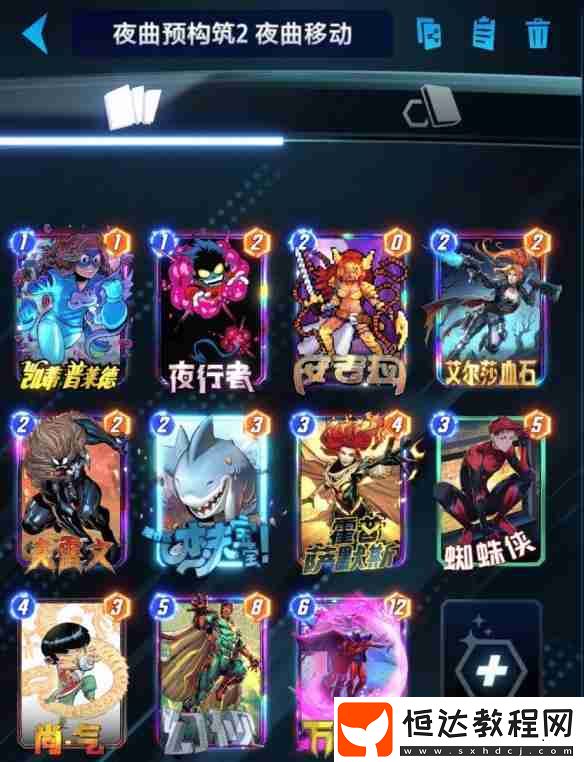 夜曲怎么樣