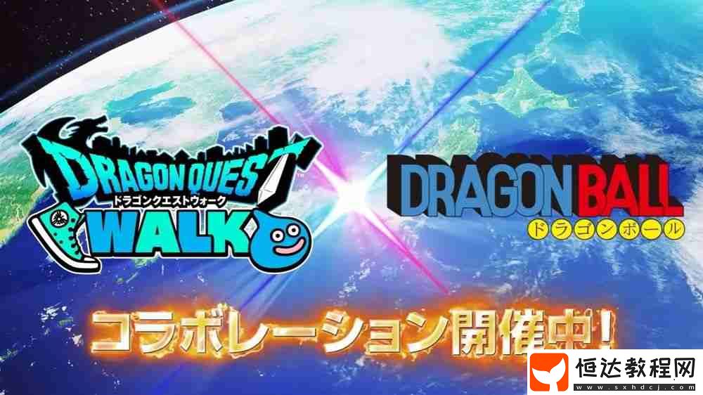 WALKx-動(dòng)畫七龍珠合作活動(dòng)登場-在「孫悟空模式」中乘坐筋斗云冒險(xiǎn)