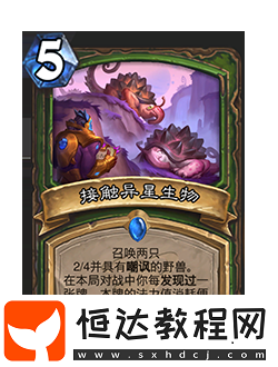 爐石傳說削弱返塵卡牌一覽