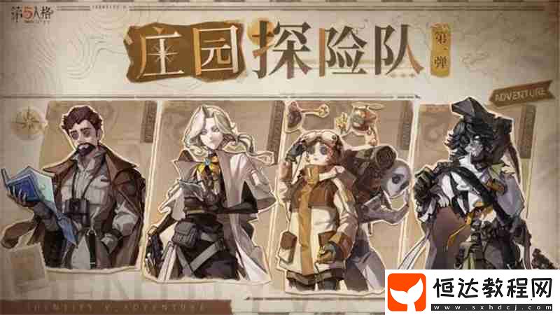 第五人格七周年線下慶典暨深淵的呼喚Ⅷ全球總決賽線下首發(fā)限定周邊正式公開