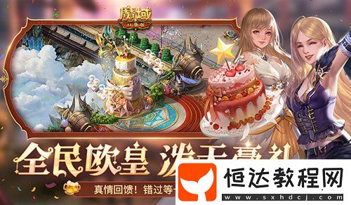 福利預(yù)告！魔域口袋版全民歐皇有什么