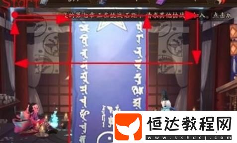 陰陽師12月神秘圖案攻略：開字圖案繪制方法