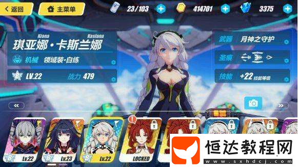 崩壞3 Qí亞娜養(yǎng)成計(jì)劃活動(dòng)（15級(jí)可參與）詳情及獎(jiǎng)勵(lì)一覽