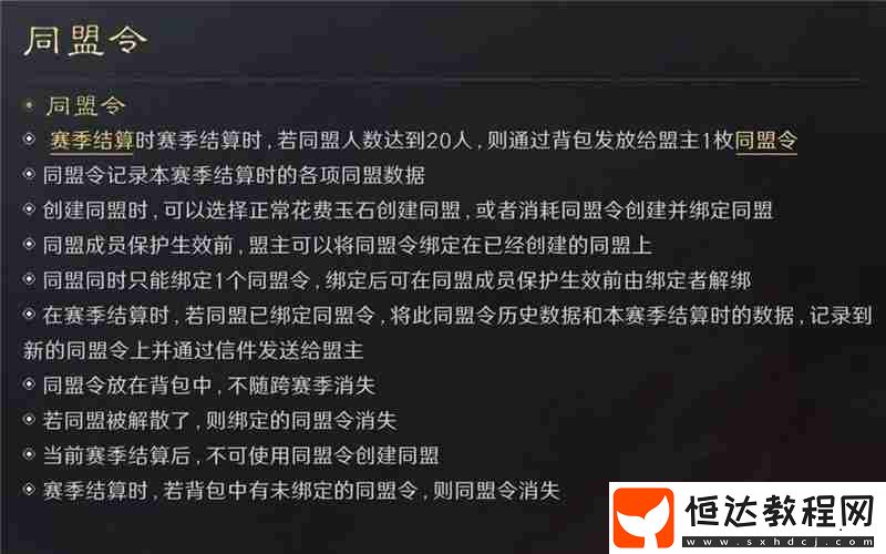 三國謀定天下S6問鼎賽季結(jié)算流程一覽