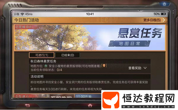 明日之后新手初期上手攻略：秋日森林資源收集與快樂101基地采買技巧