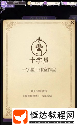 螺旋圓舞曲彩蛋獲取攻略：500鉆石獎(jiǎng)勵(lì)及詳細(xì)獲得方法解析