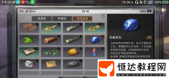 明日之后坦桑原石獲取攻略：白樹(shù)高地挖礦技巧與每日產(chǎn)出詳解