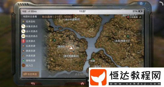 明日之后海倫娜薇恩在哪？位置坐標(biāo)及尋找方法一覽