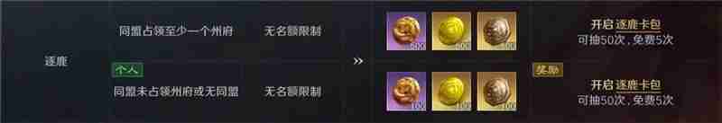 三國謀定天下S6問鼎賽季結(jié)算流程一覽