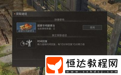 明日之后精力系統(tǒng)詳解：如何利用600點精力值提升采集熟練度