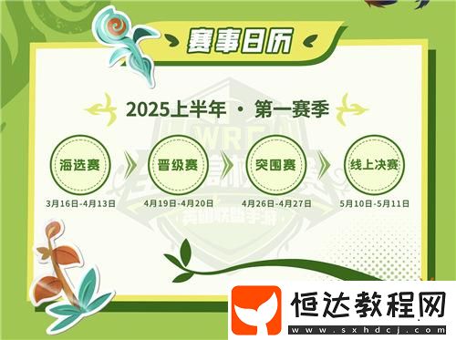 英雄聯(lián)盟手游高校聯(lián)賽報名開啟！首站校園行閃現(xiàn)廣州大學