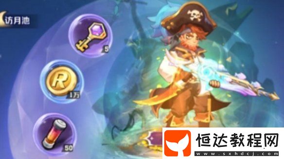 向僵尸開炮尋星訪月獎池規(guī)則介紹
