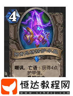 爐石傳說削弱返塵卡牌一覽