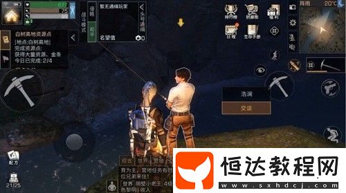 明日之后遠星城南瓜位置及NPC全位置一覽，快速找到南瓜與任務(wù)NPC