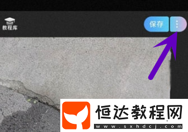 美圖秀秀gif動圖制作方法