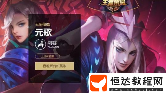 王者榮耀S14賽季最強(qiáng)刺客英雄推薦：阿軻、李白、上官婉兒、裴擒虎
