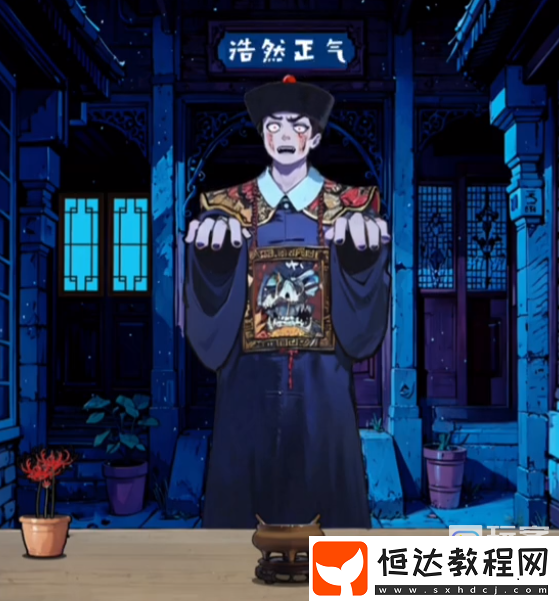 驅(qū)鬼專家1通關(guān)攻略