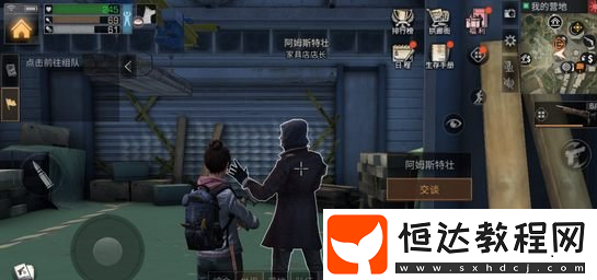 明日之后阿姆斯壯位置詳解：如何找到并購買家具店店長的配方圖紙